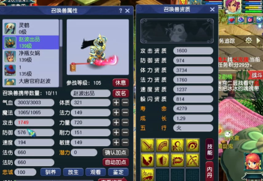 梦幻西游怎么杀法宝 梦幻西游怎么杀法宝