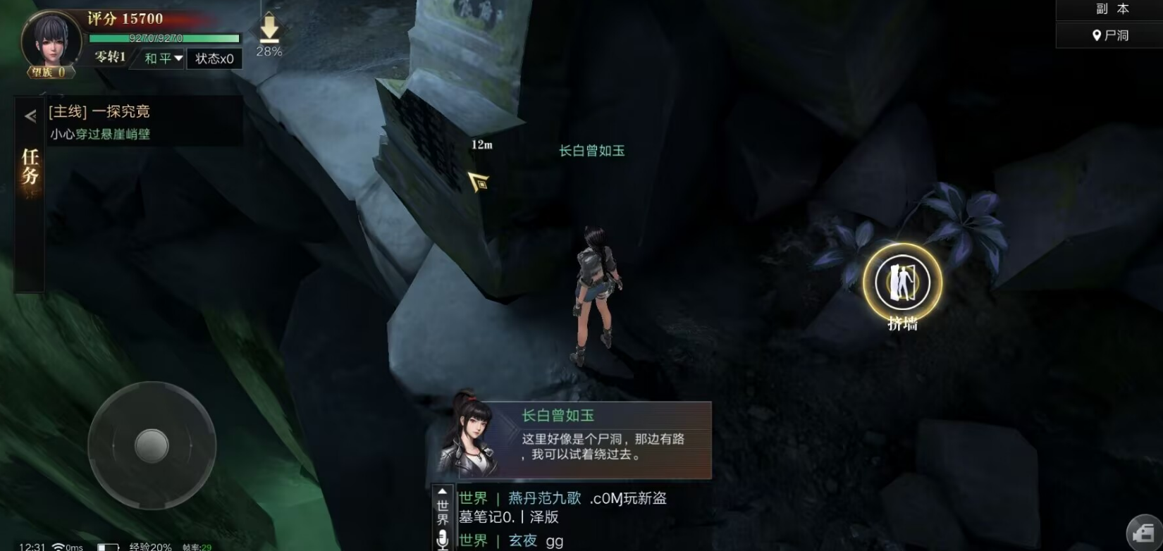 新盗墓笔记淘沙转职什么