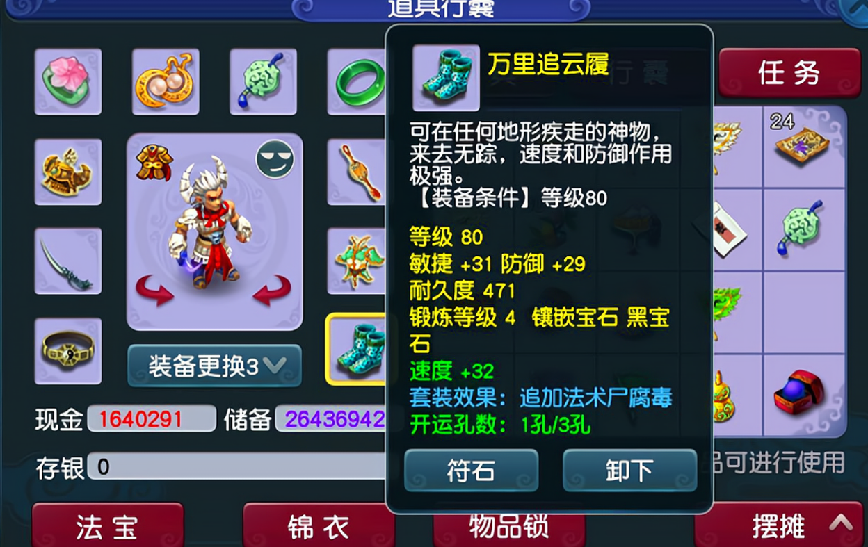 梦幻西游剑灵魔影选什么武器