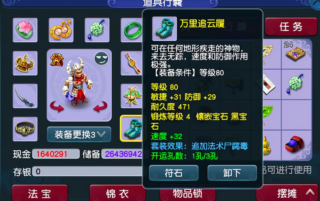 梦幻西游剑灵魔影选什么武器