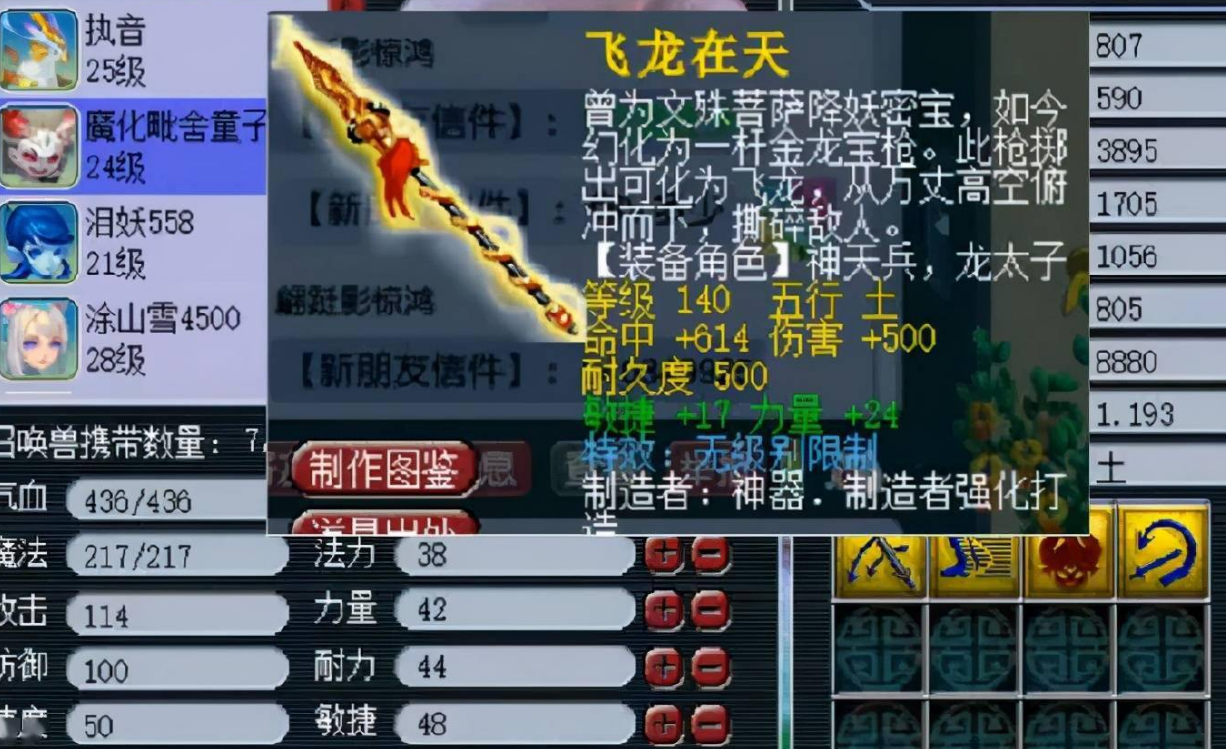 梦幻西游剑灵魔影选什么武器
