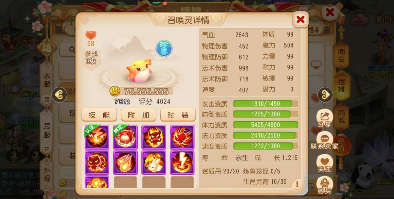 梦幻西游手游灵兽喂养什么