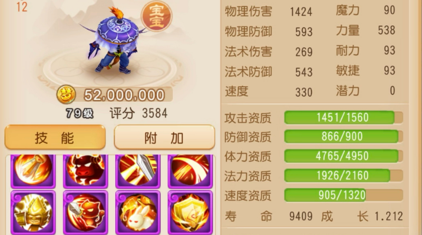 梦幻西游手游吸血鬼垫什么书