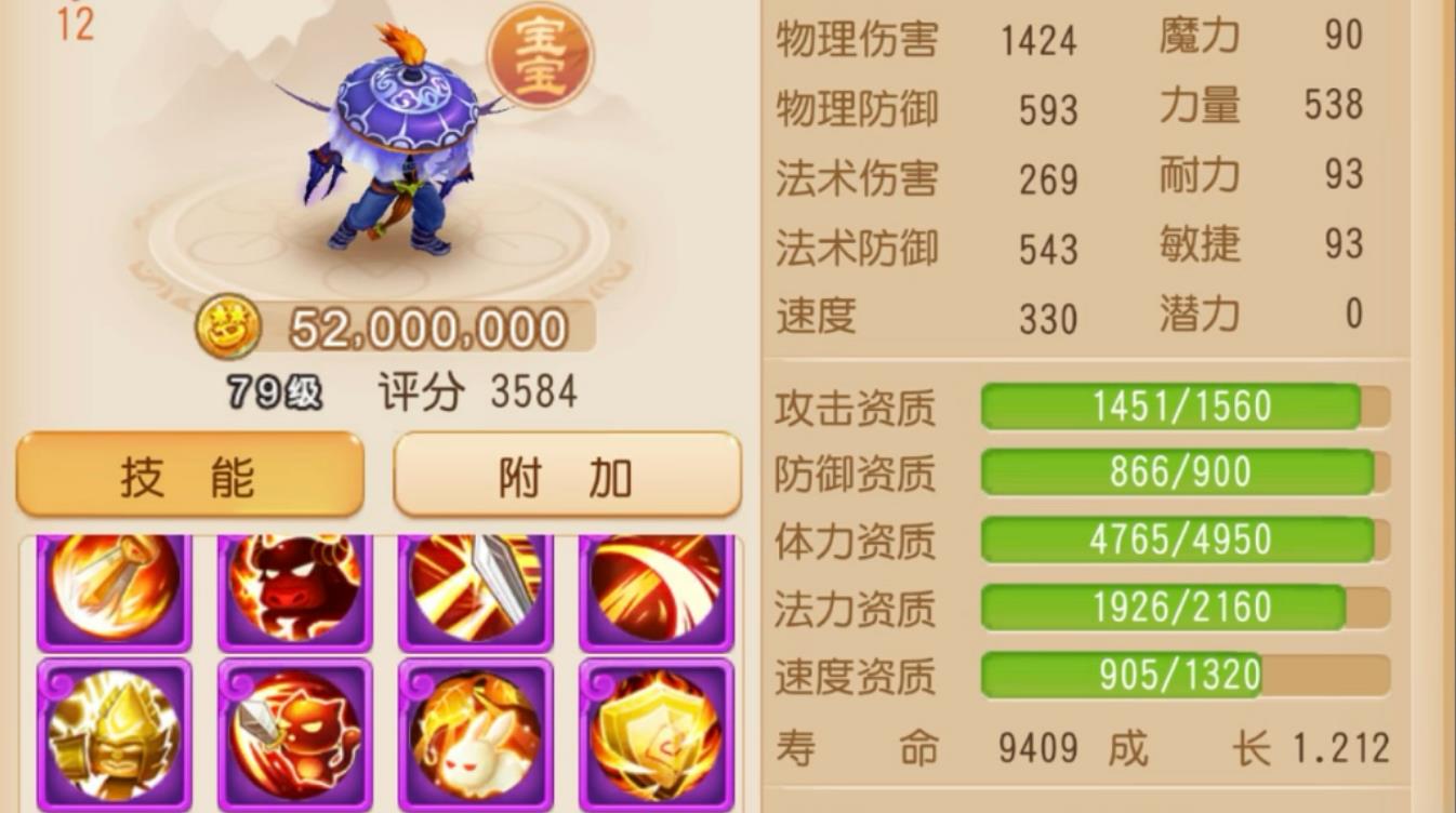 梦幻西游手游吸血鬼垫什么书