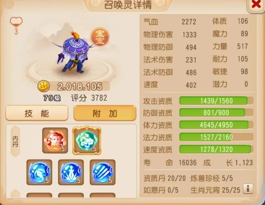 梦幻西游手游吸血鬼垫什么书