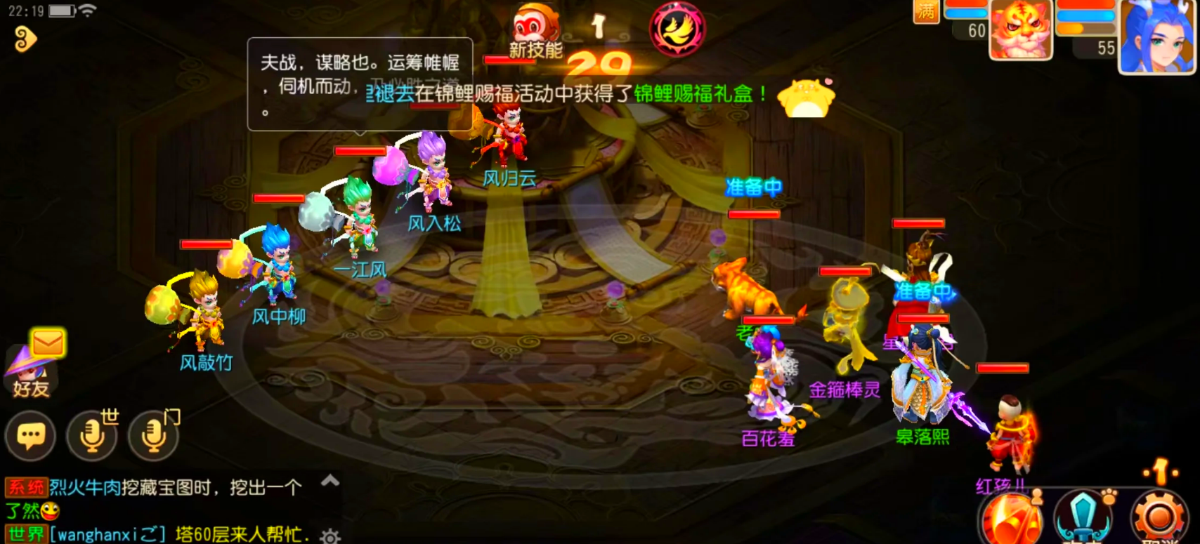 梦幻西游手游吸血鬼垫什么书