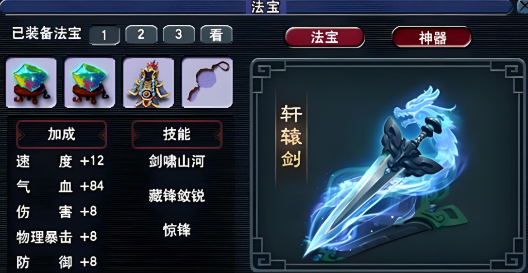 梦幻西游剑侠客用什么剑