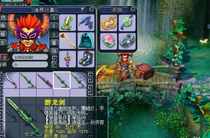梦幻西游剑侠客用什么剑