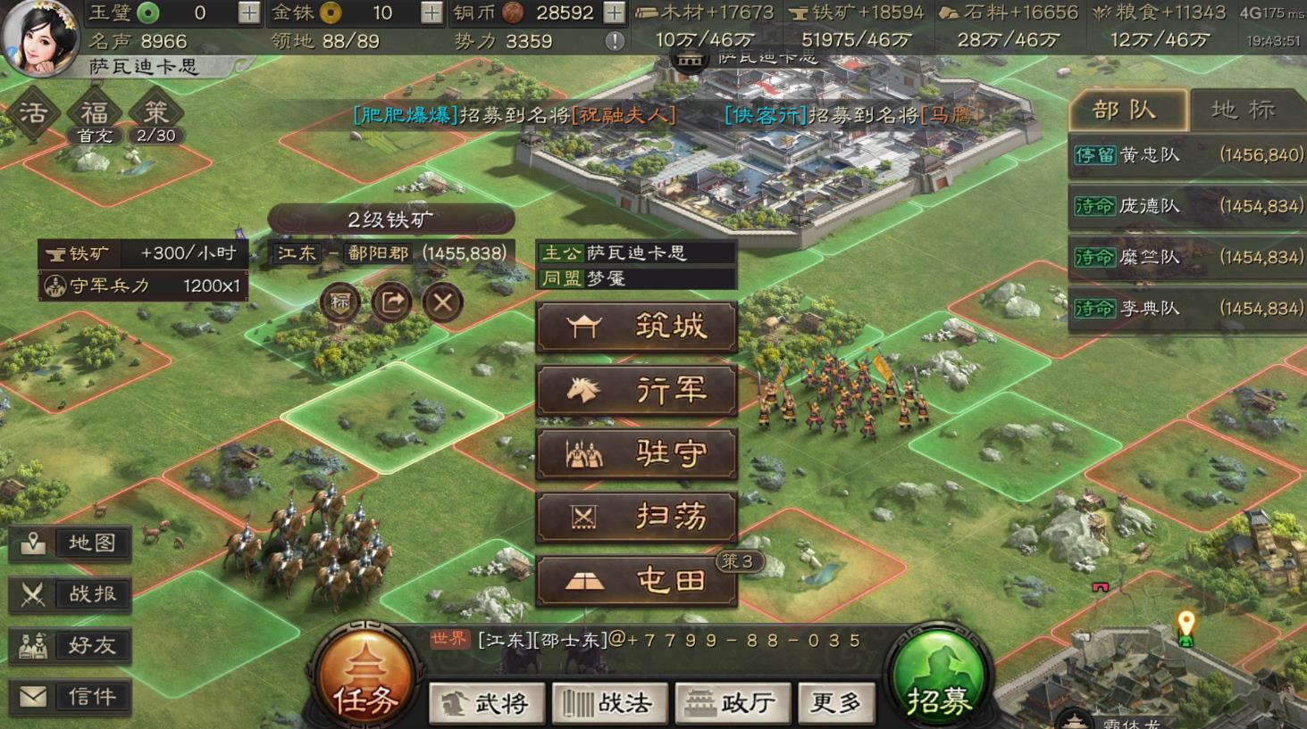 三国志战略版如何标记地方