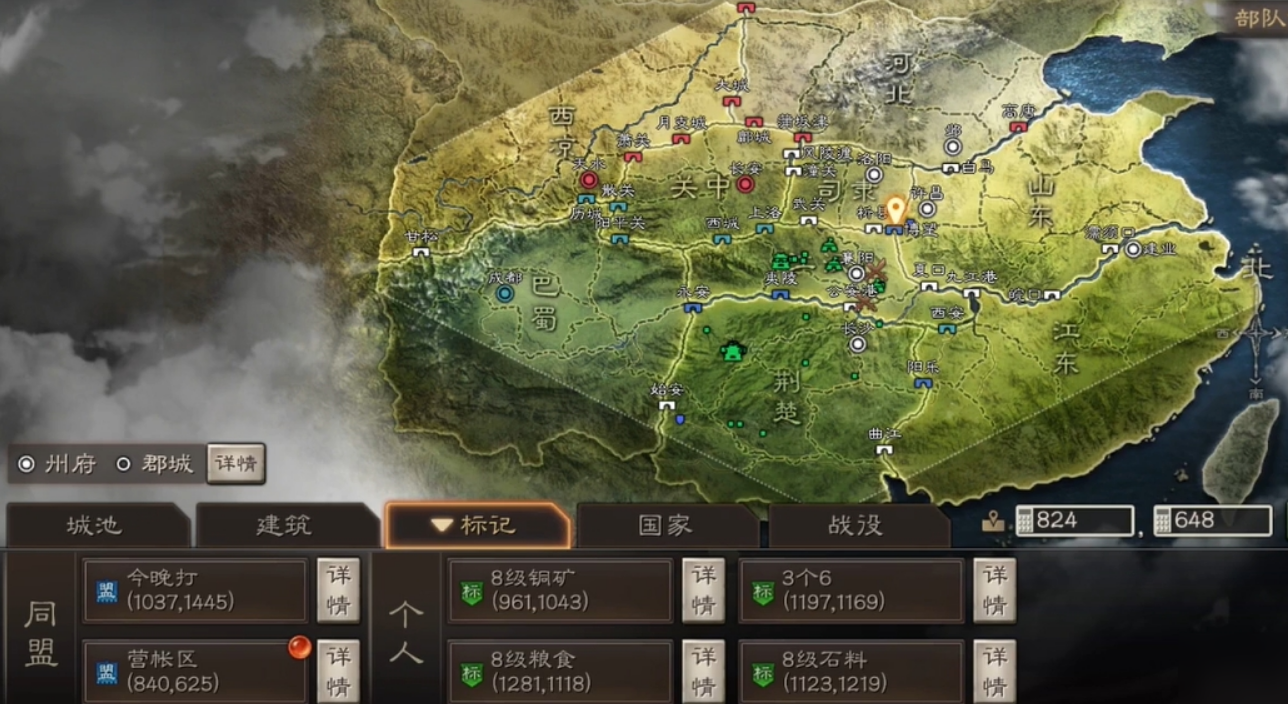 三国志战略版如何标记地方