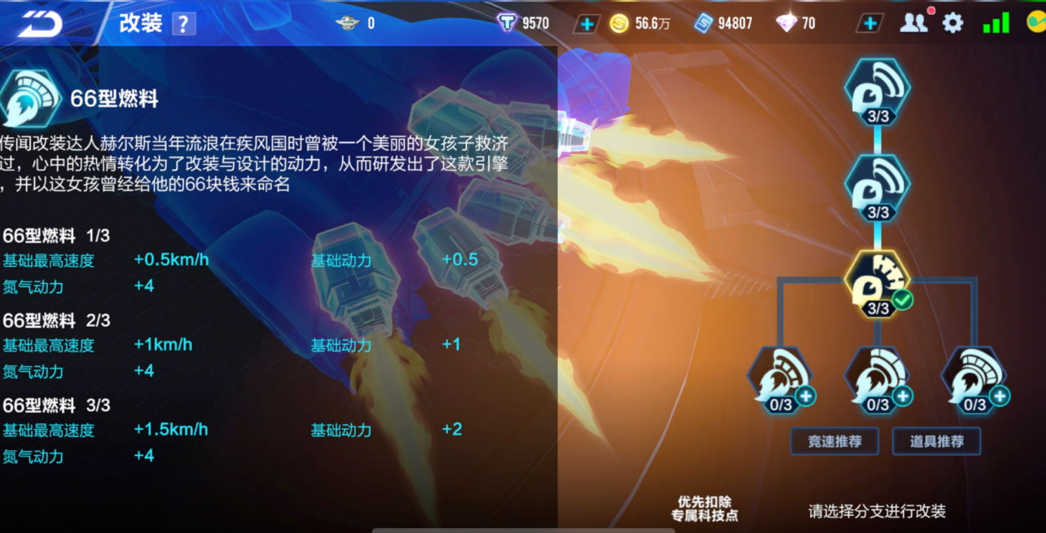 qq飞车怎么向小橘子发起挑战