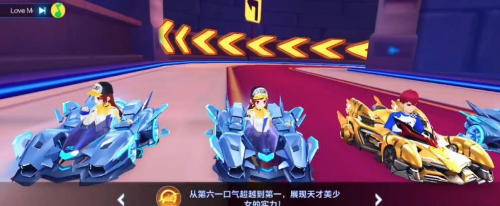 qq飞车怎么向小橘子发起挑战