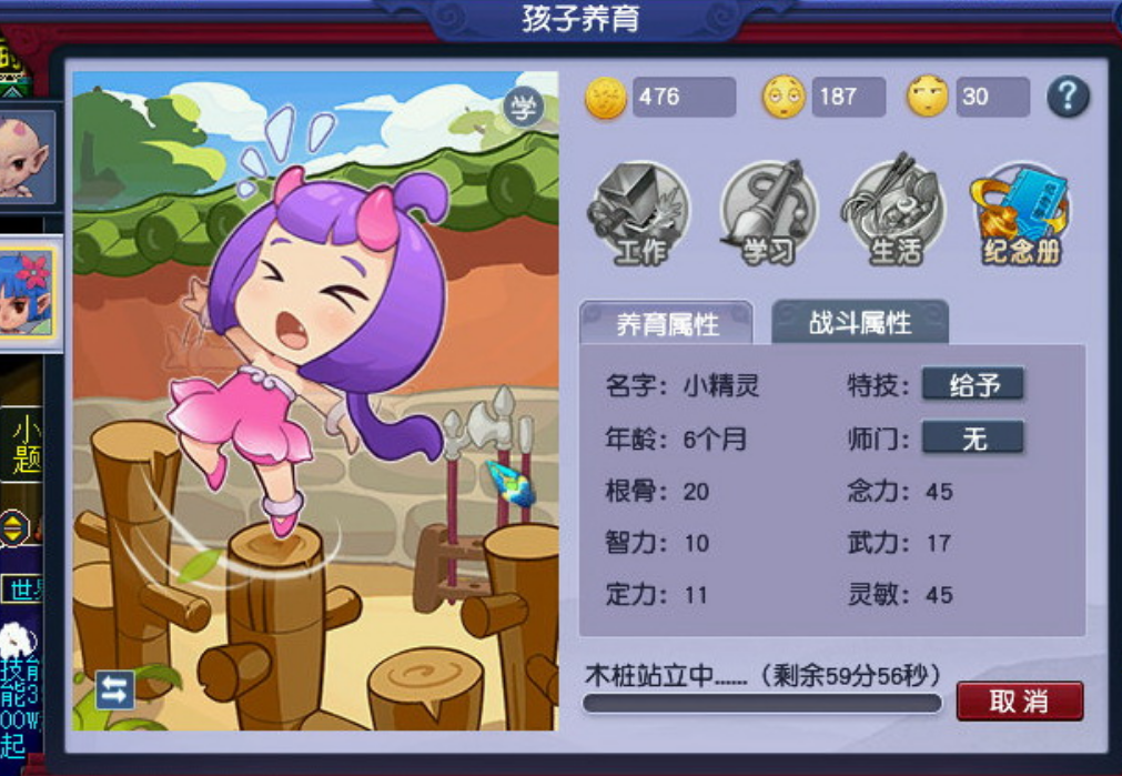 梦幻西游孩子潜能激发什么