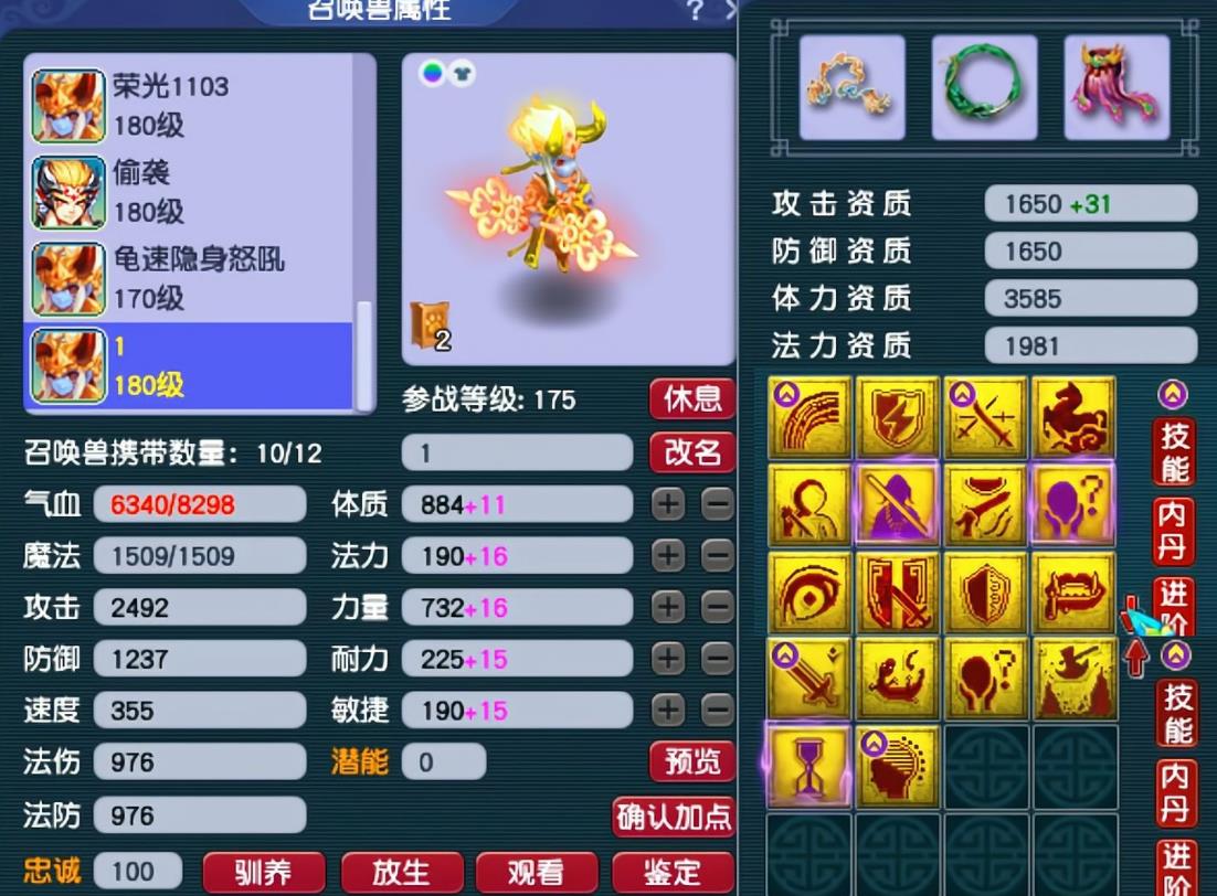梦幻西游孩子潜能激发什么