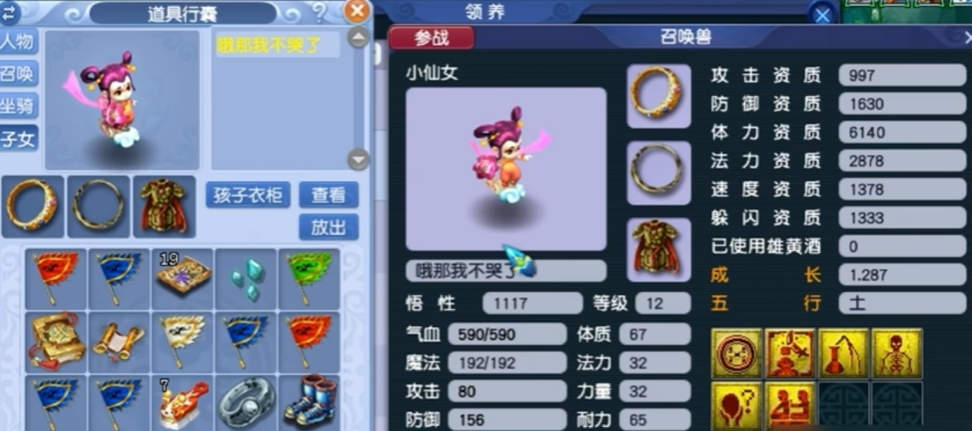 梦幻西游孩子潜能激发什么