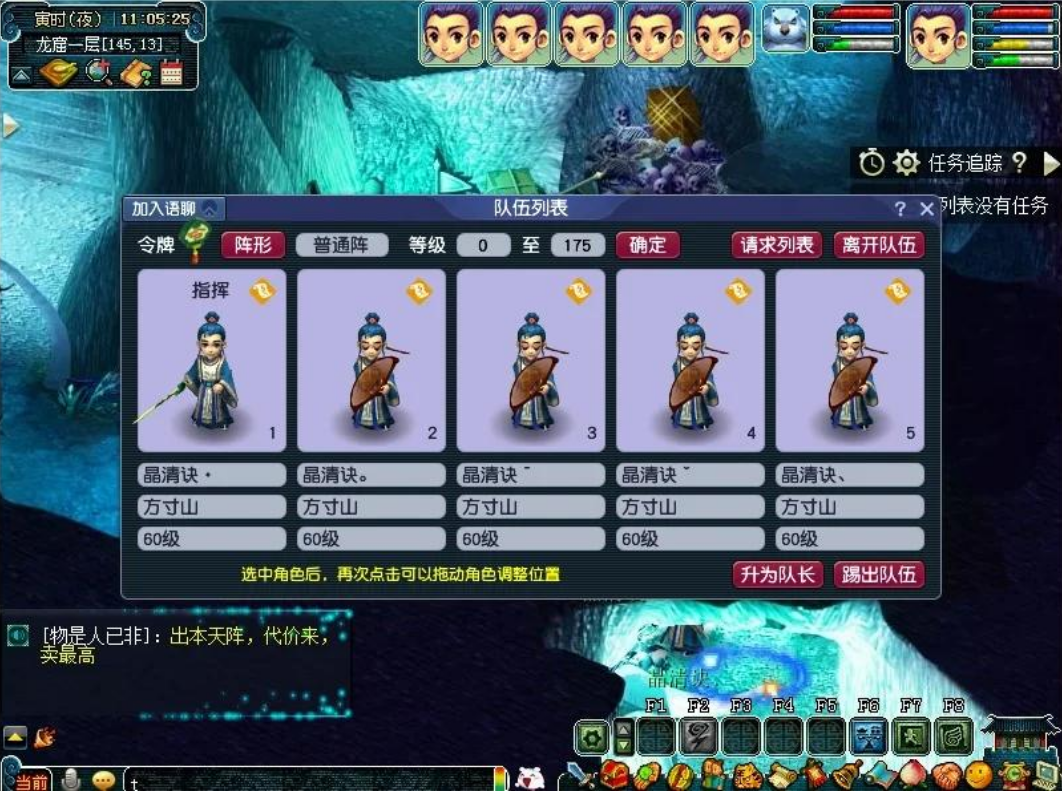 梦幻西游60级方寸带什么