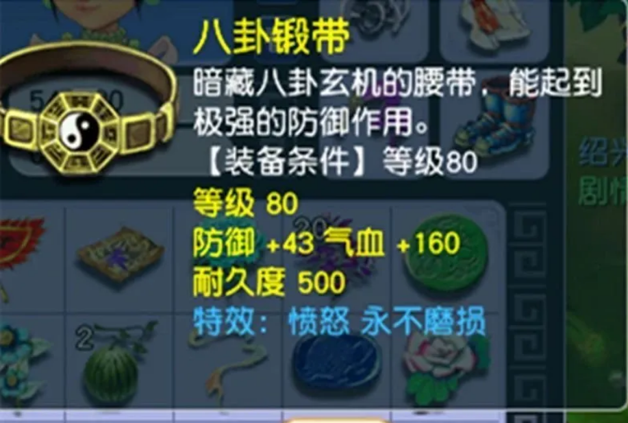 梦幻西游春节腰带怎么强化