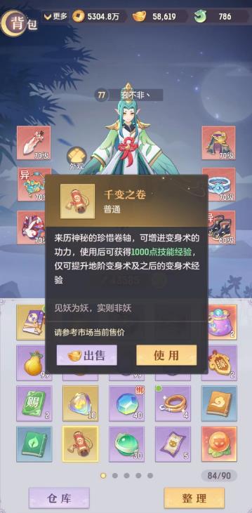 长安幻想通玄信物有哪些