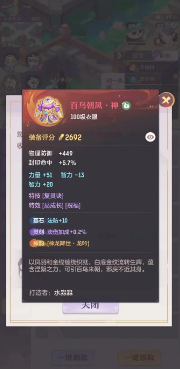 长安幻想通玄信物有哪些