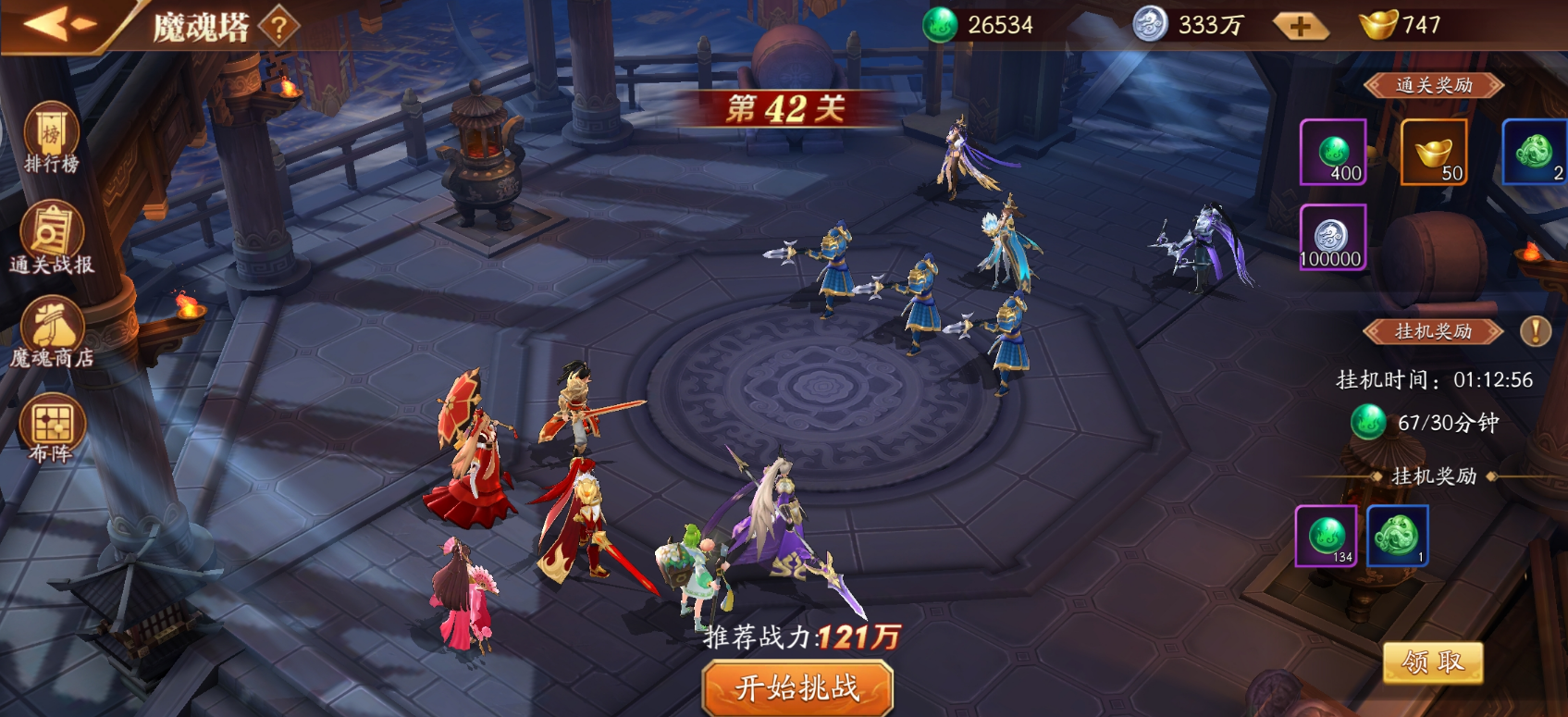 放开那三国3什么红将好