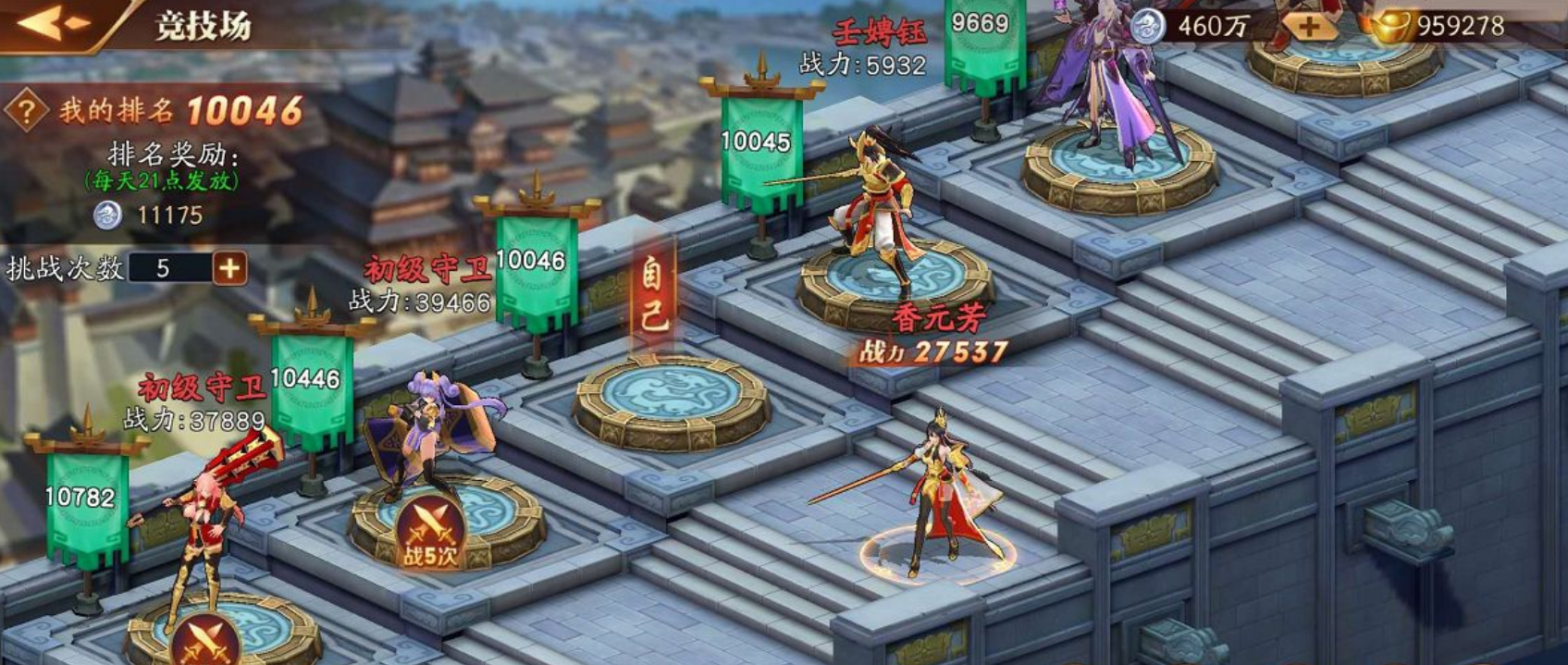 放开那三国3功勋换什么
