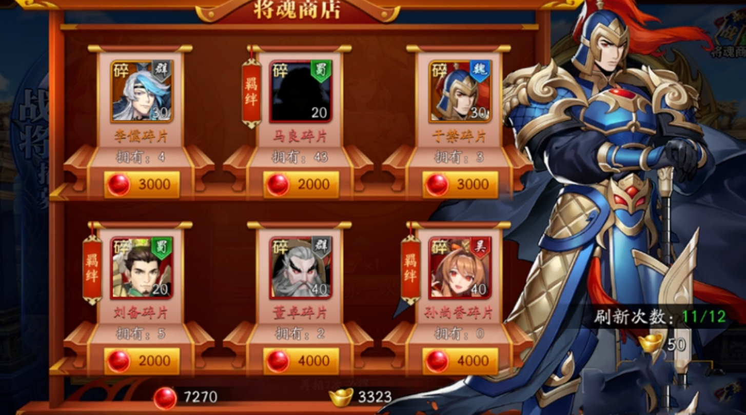 放开那三国3功勋换什么
