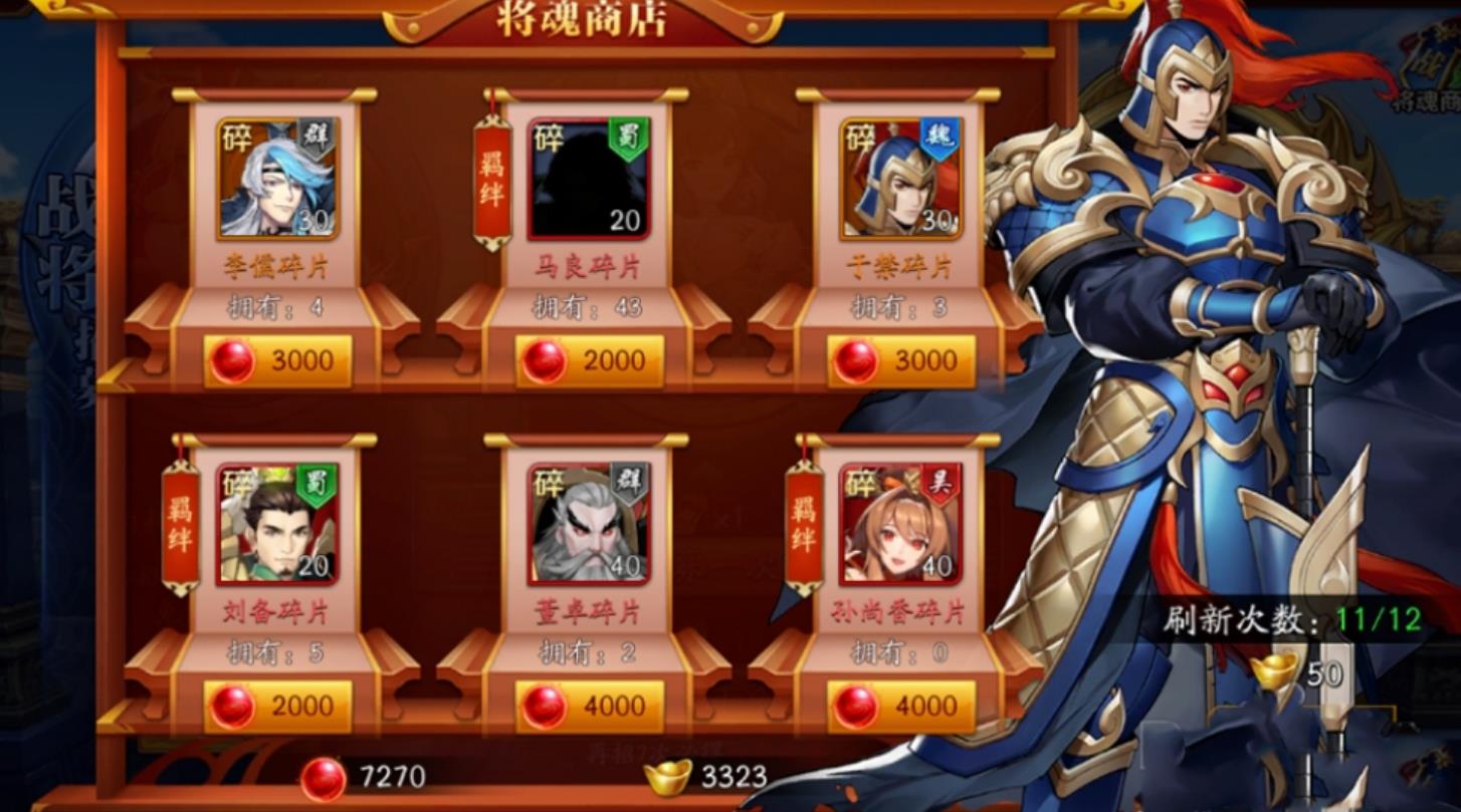 放开那三国3功勋换什么