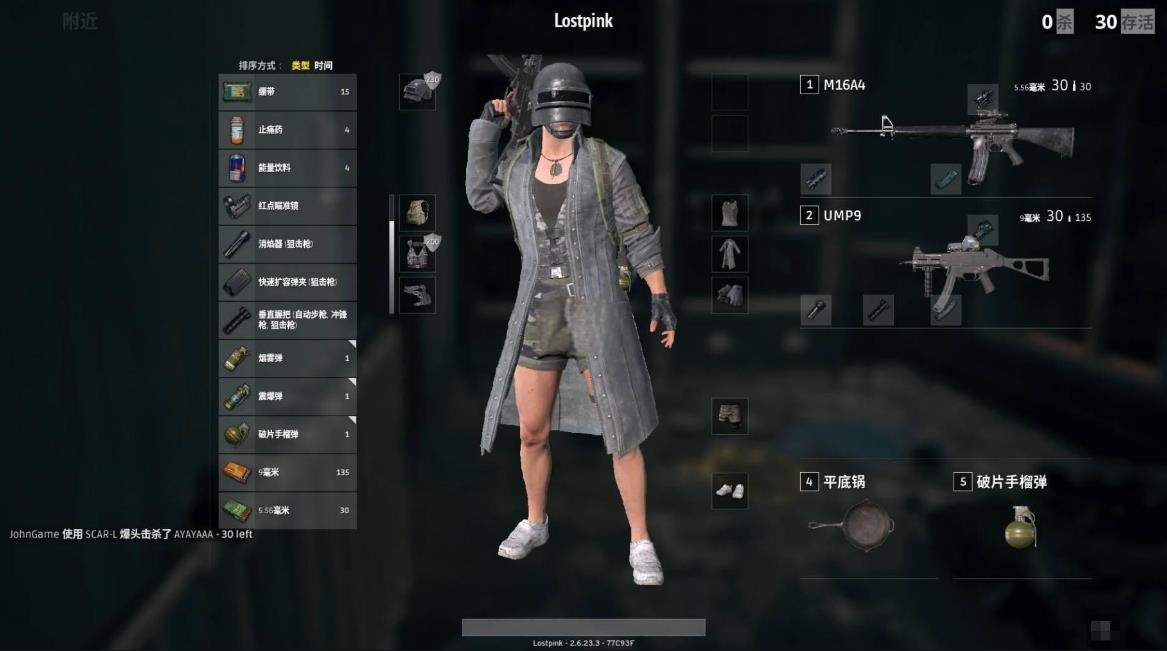 绝地求生怎么快速扔药品