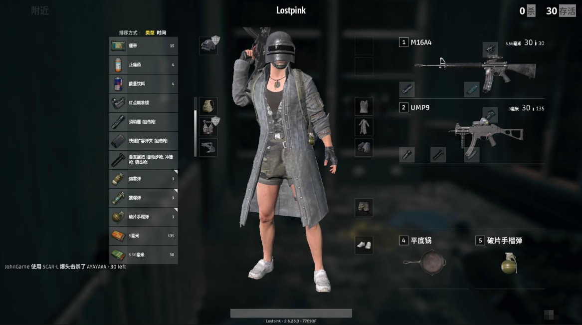 绝地求生怎么快速扔药品
