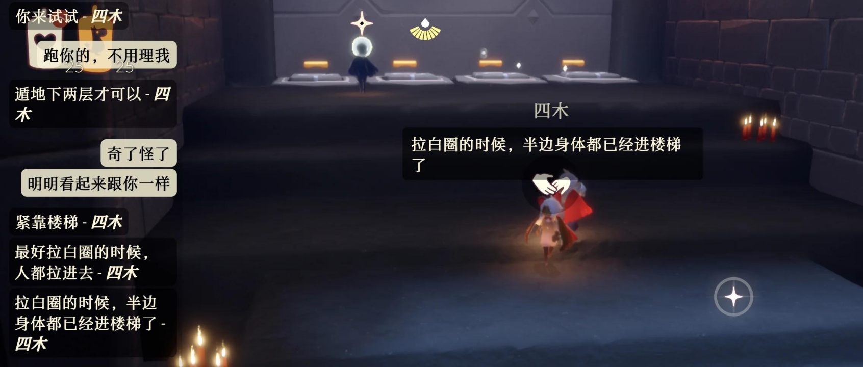 光遇怎么遁地