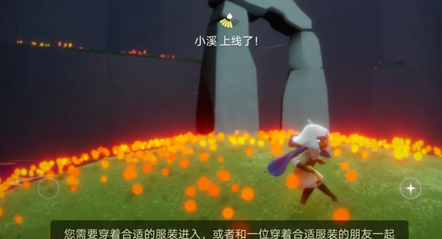 光遇怎么遁地