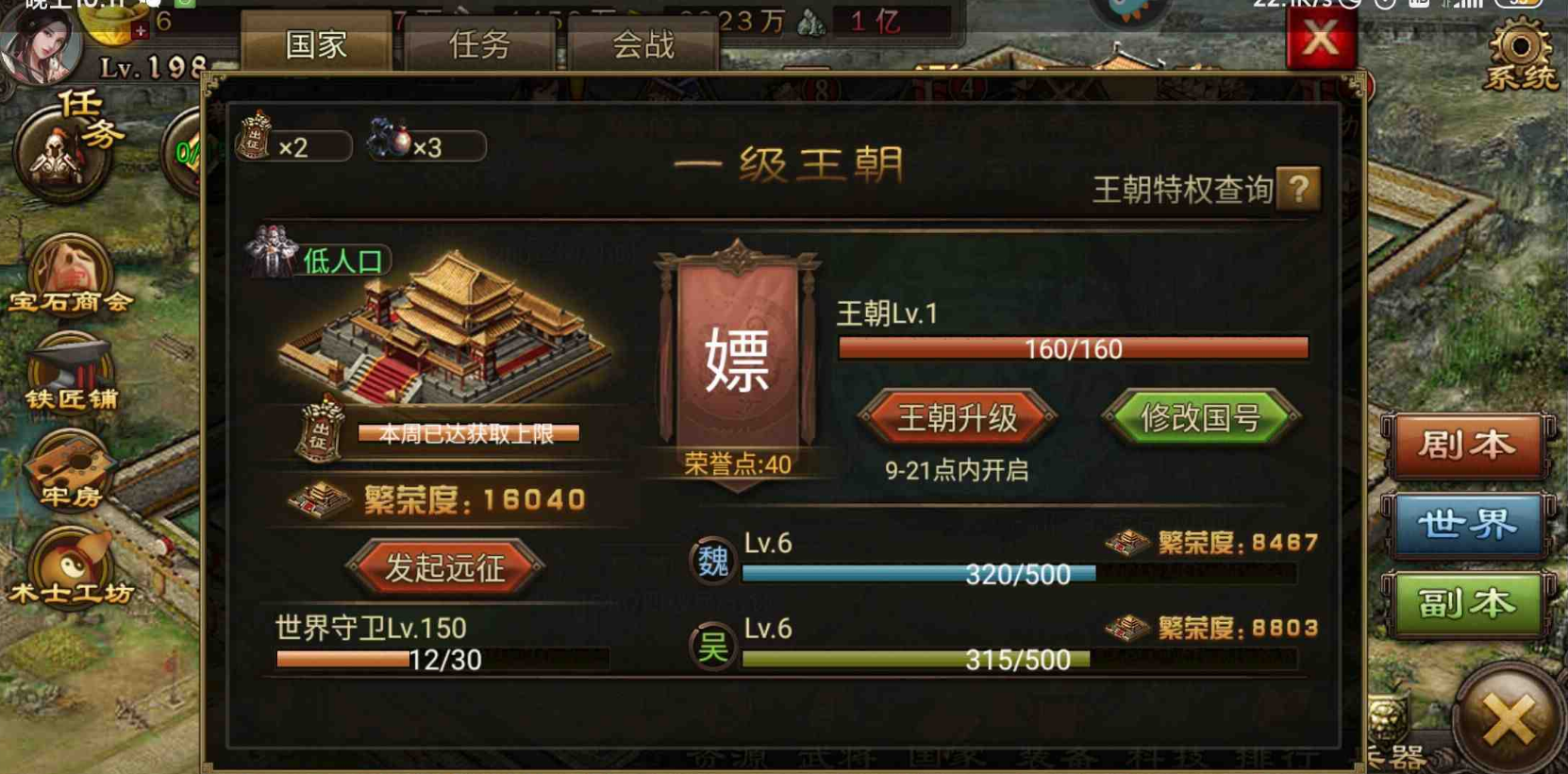 攻城掠地兵营怎么解锁