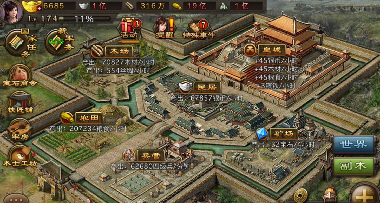 攻城掠地封地要什么