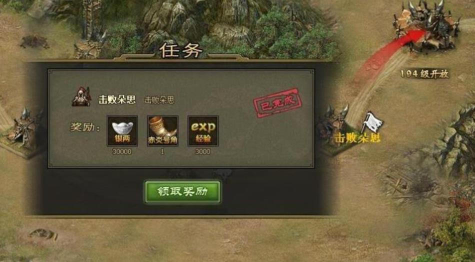攻城掠地封地要什么