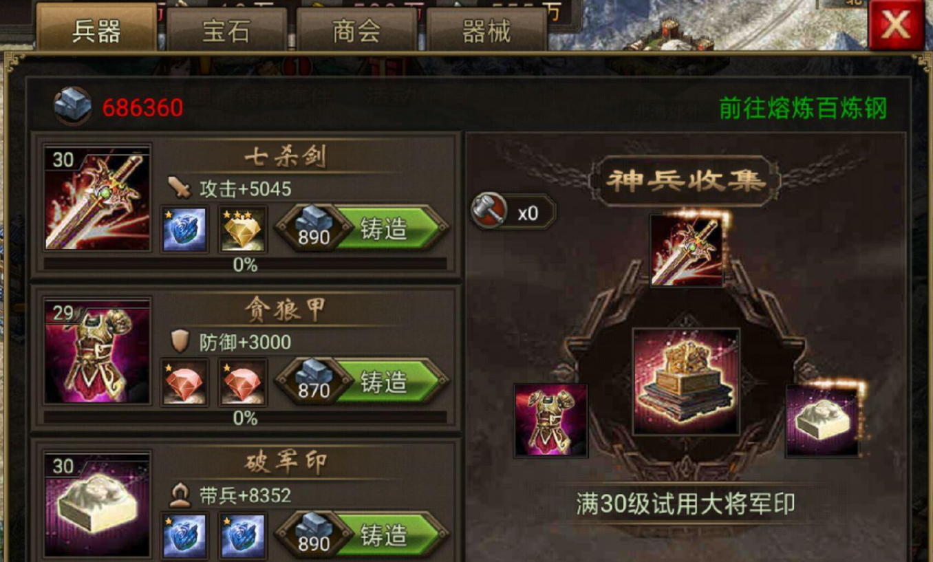 攻城掠地封地要什么
