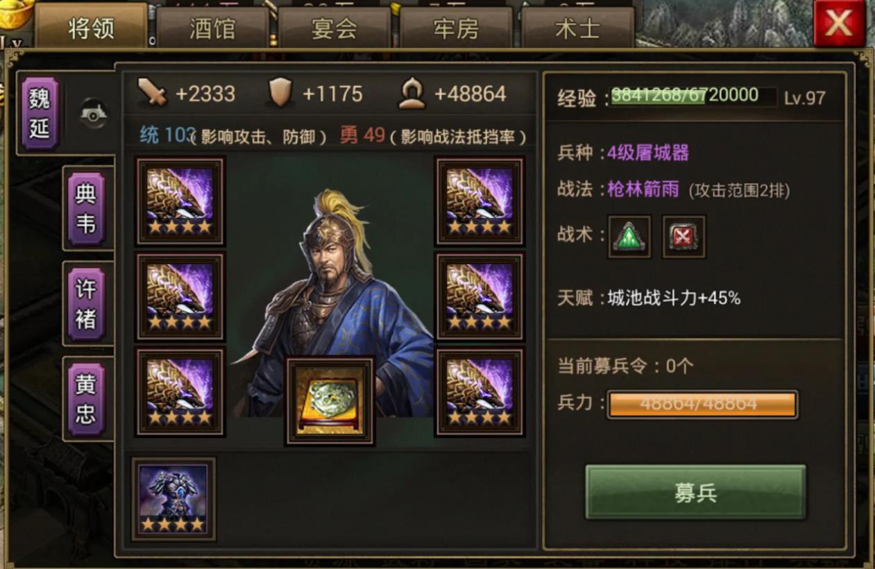 攻城掠地升级套需要什么
