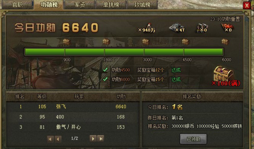 攻城掠地屯田等级怎么升