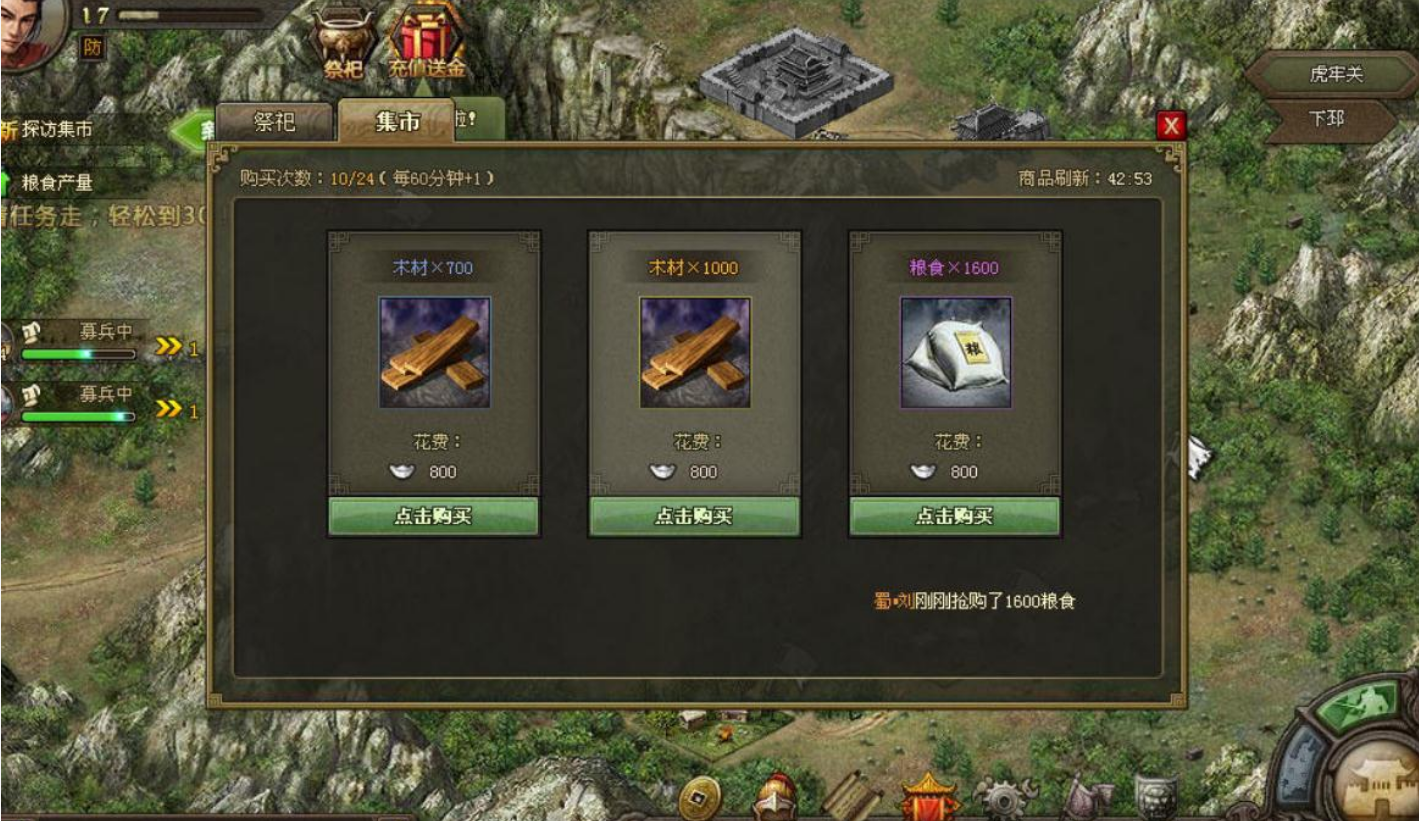 攻城掠地封地生产什么