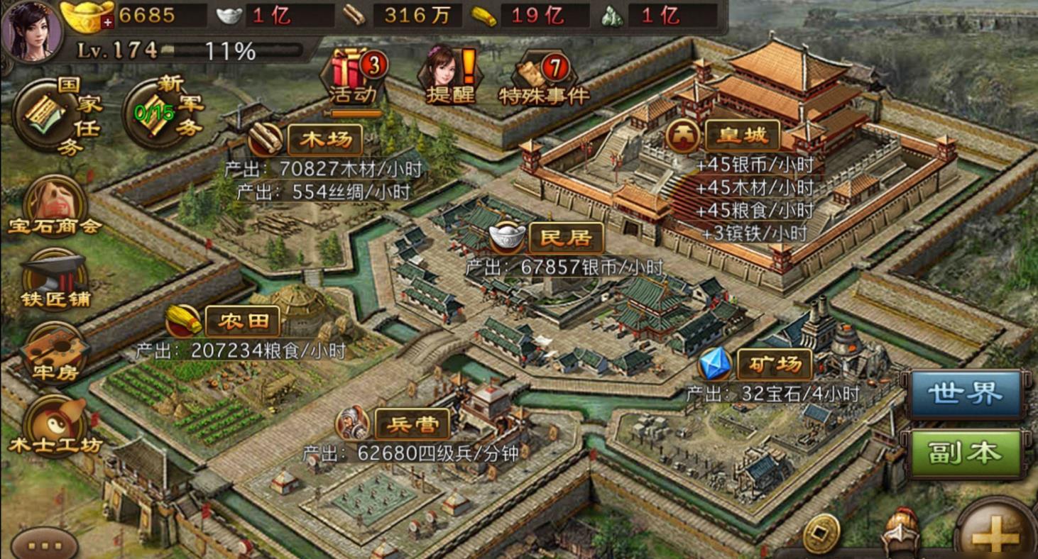 攻城掠地封地生产什么