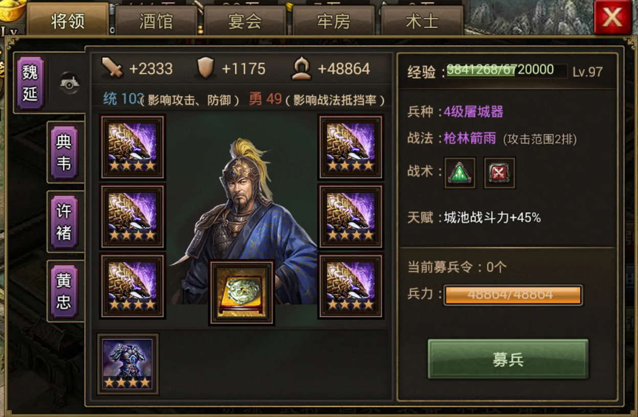 攻城掠地攻城器械有什么用