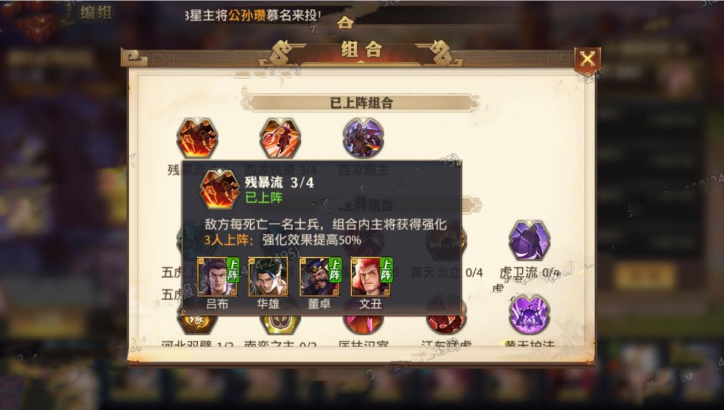 少年三国志零宝卷如何获得