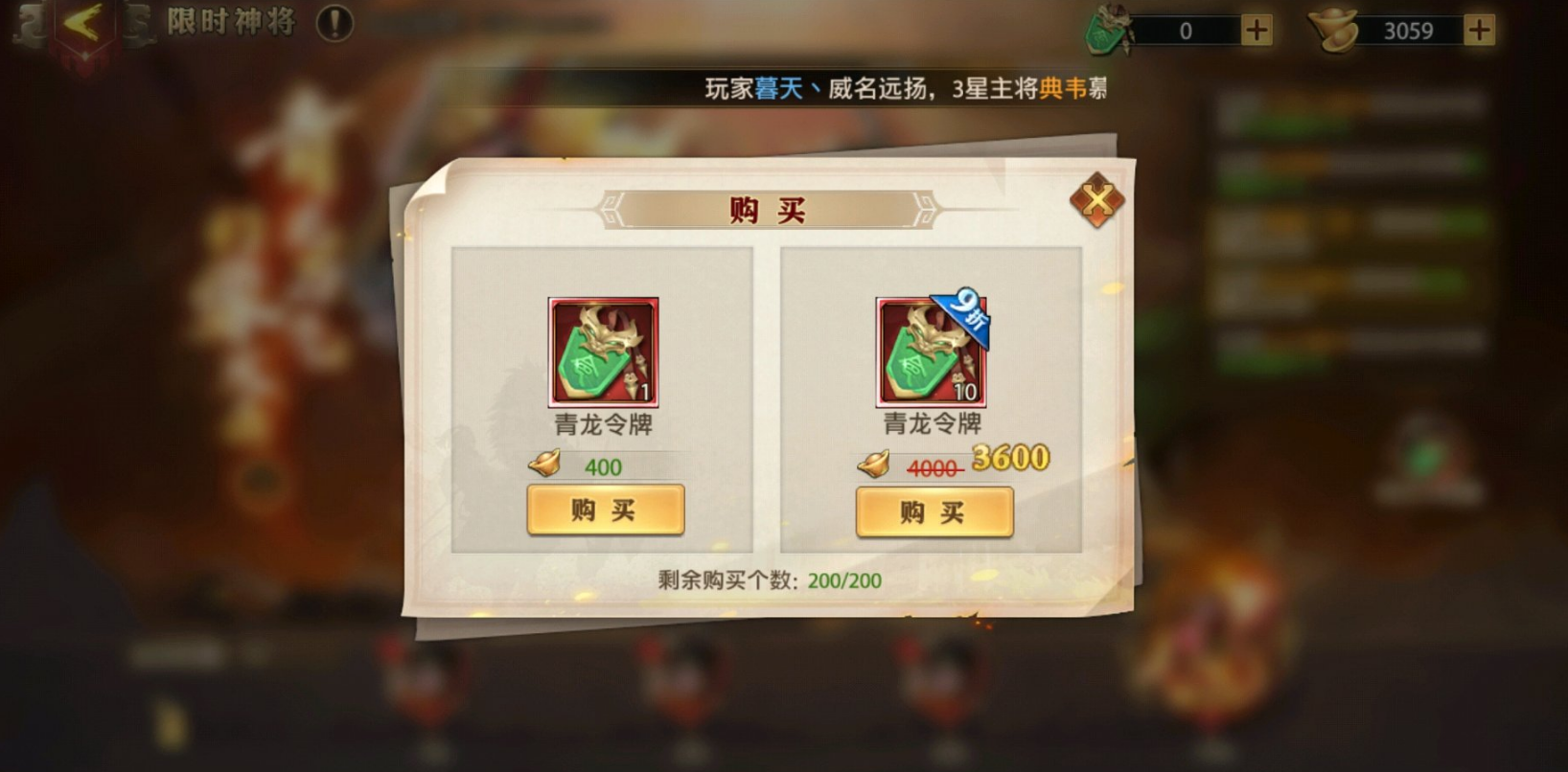 少年三国志零宝卷如何获得