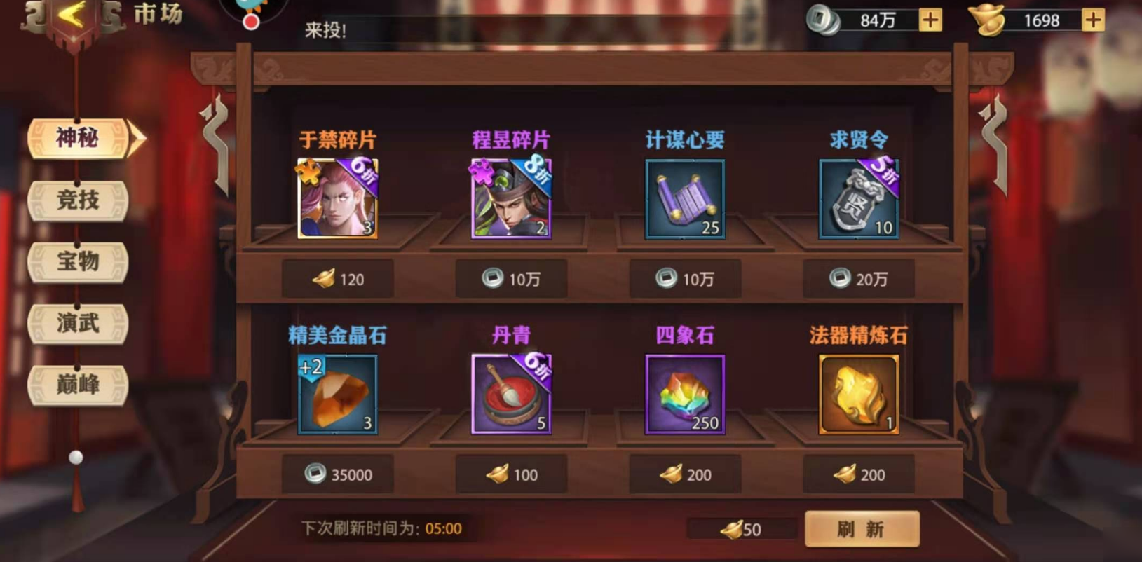 少年三国志零分和篇怎么玩