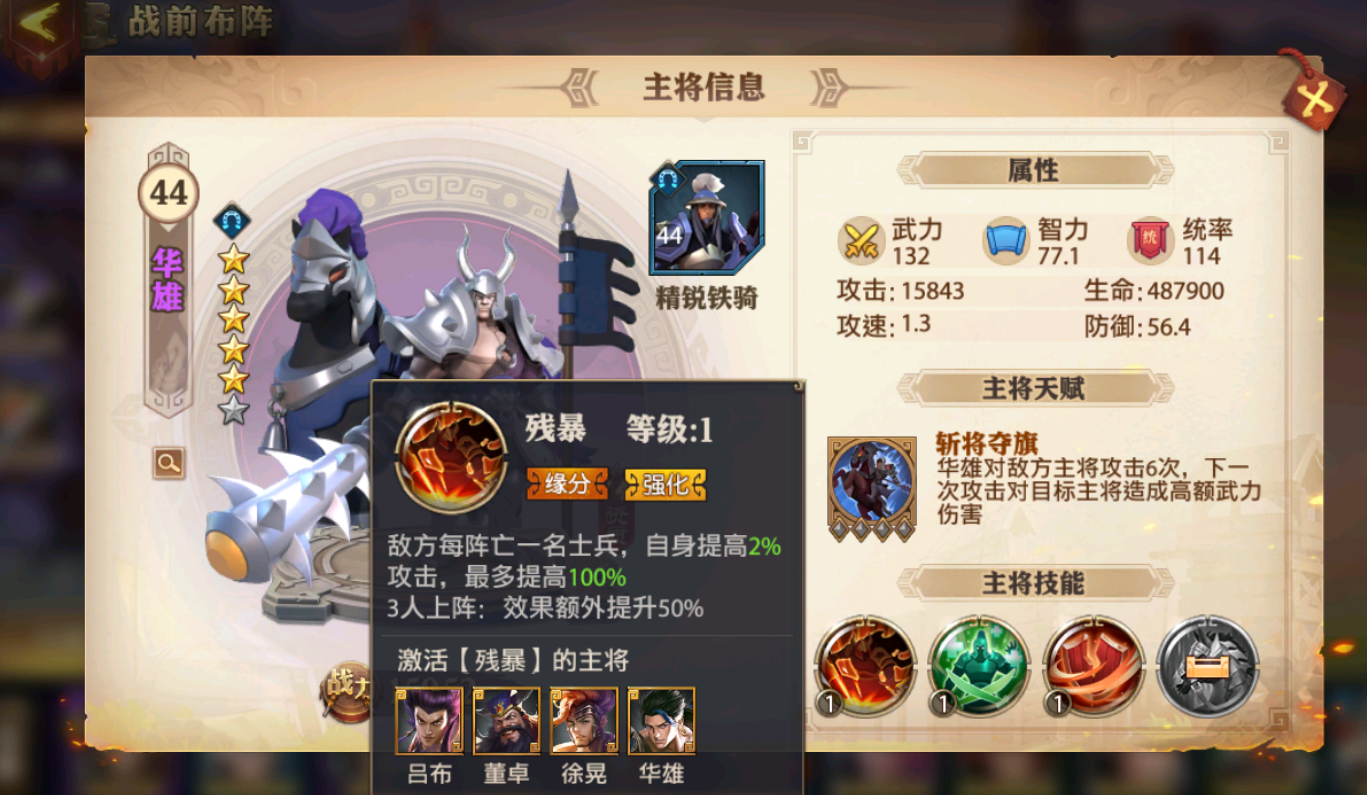 少年三国志零攻城阵容怎么选