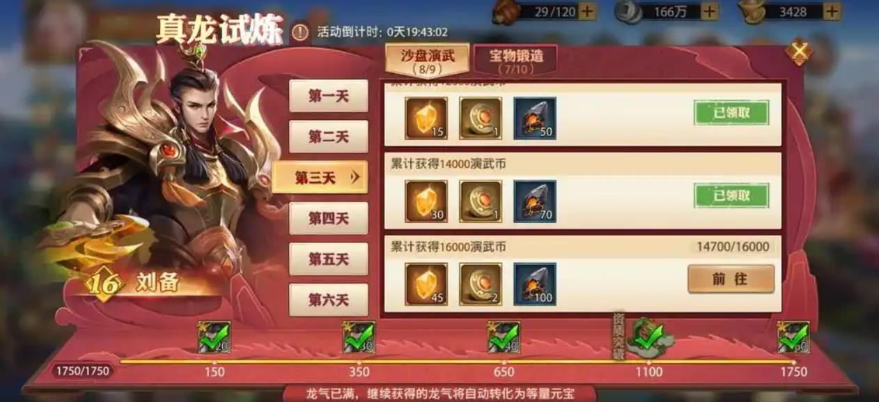 少年三国志零真龙之魂怎么用