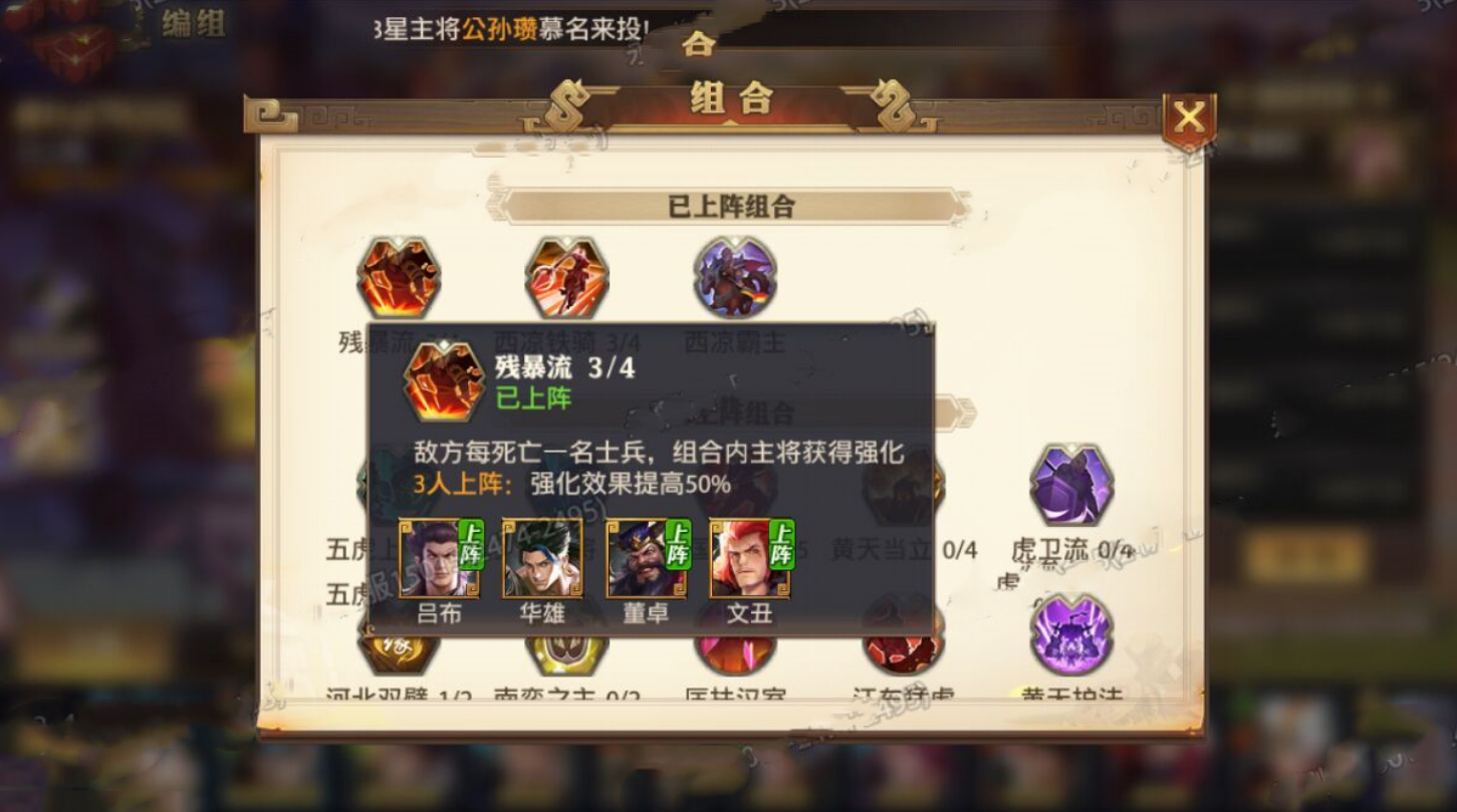 少年三国志零真龙之魂怎么用