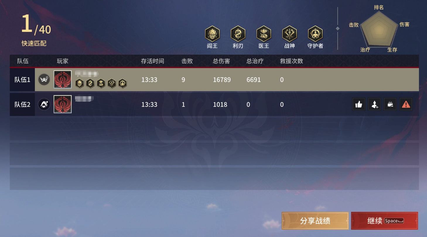 永劫无间击败积分有什么用