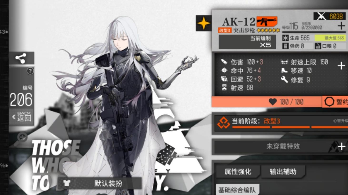 少女前线ak12怎么玩