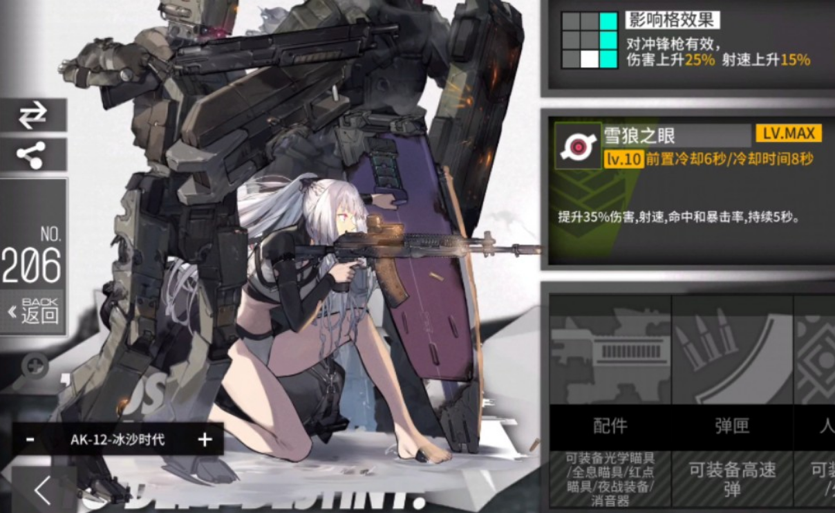 少女前线ak12怎么玩