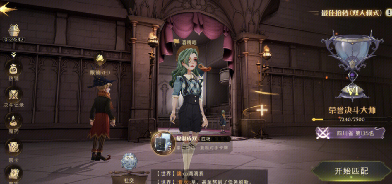 哈利波特魔法觉醒禁林休息有什么用